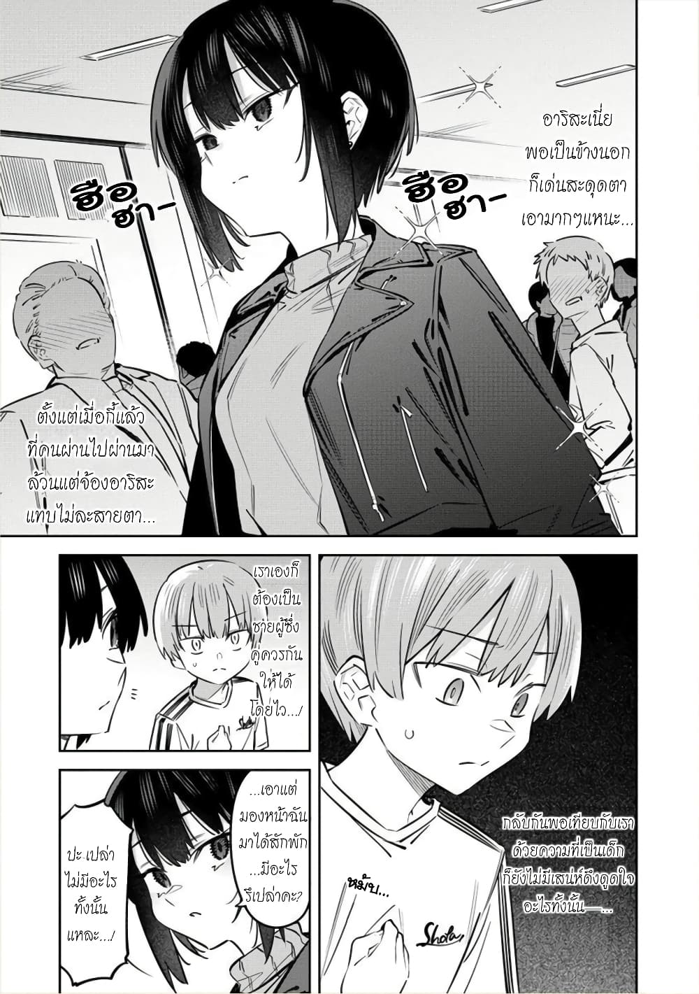 Bokunchi no Maid san tachi3 1 (7)