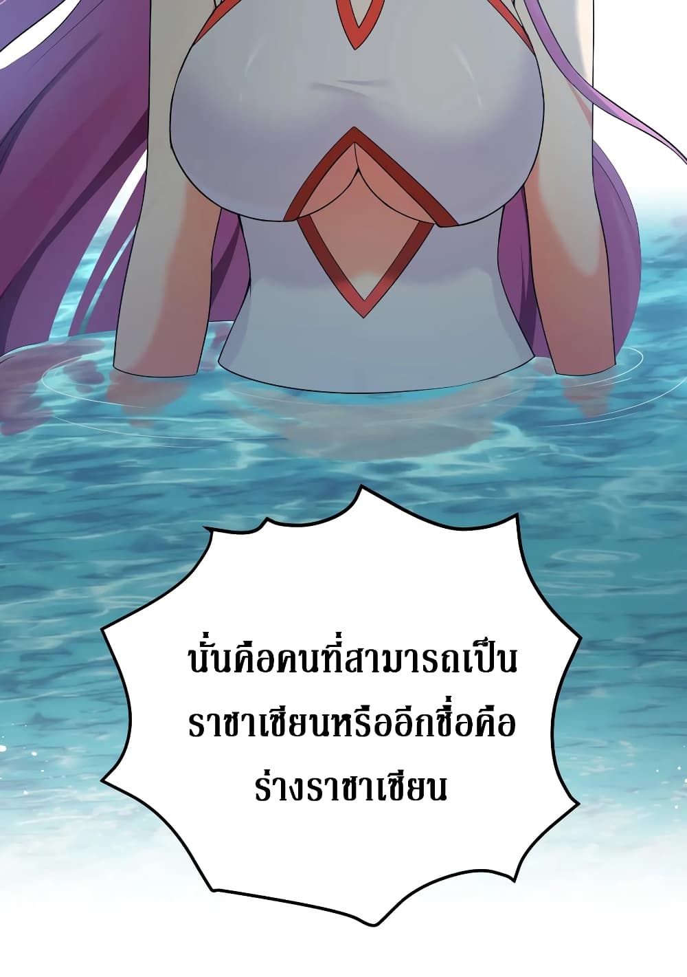 Cultivation Girl Want My Body 22 (13)