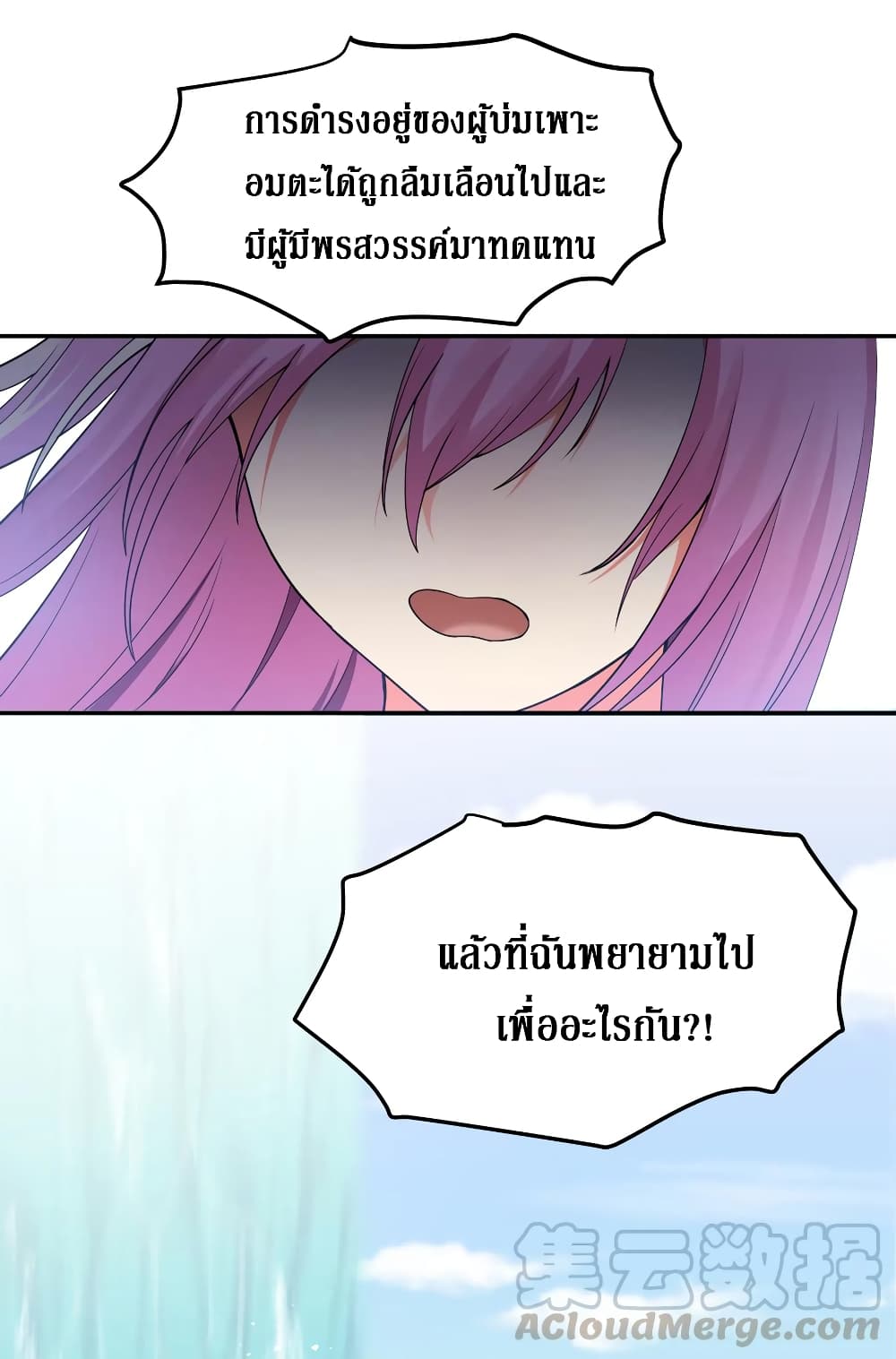 Cultivation Girl Want My Body 22 (14)