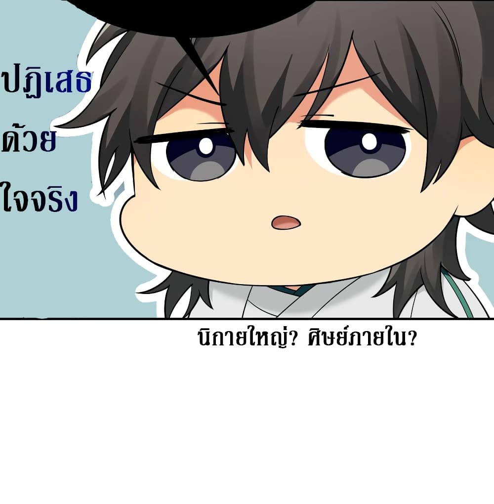Cultivation Girl Want My Body 22 (20)