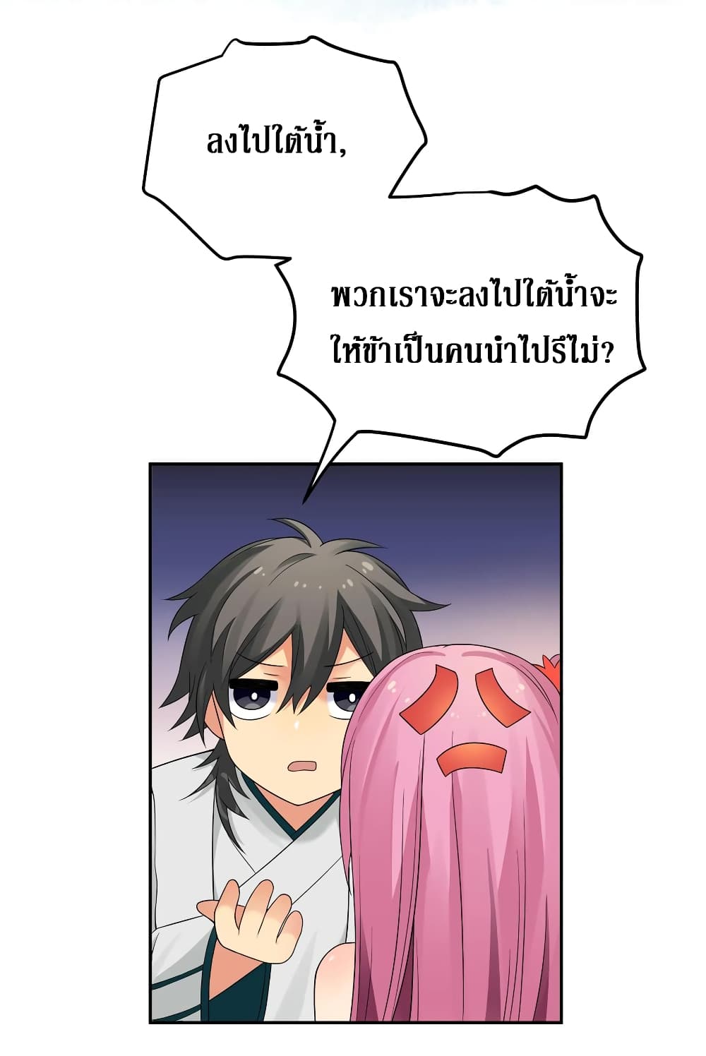 Cultivation Girl Want My Body 22 (22)