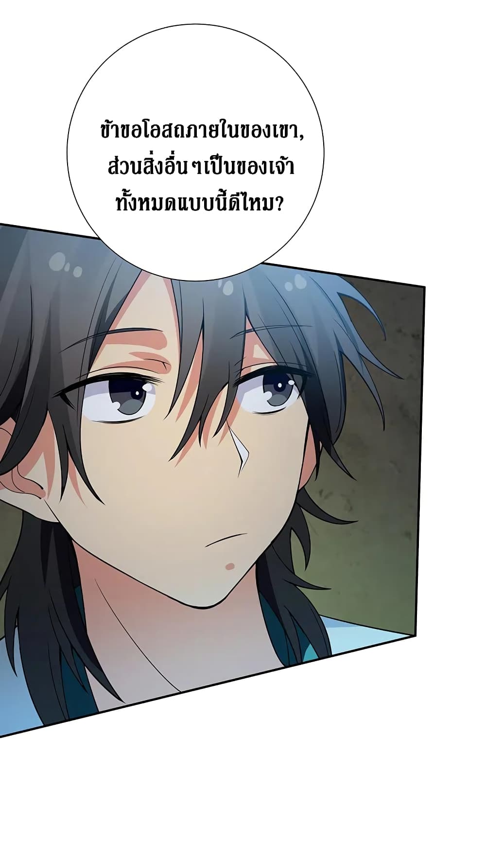 Cultivation Girl Want My Body 23 (21)
