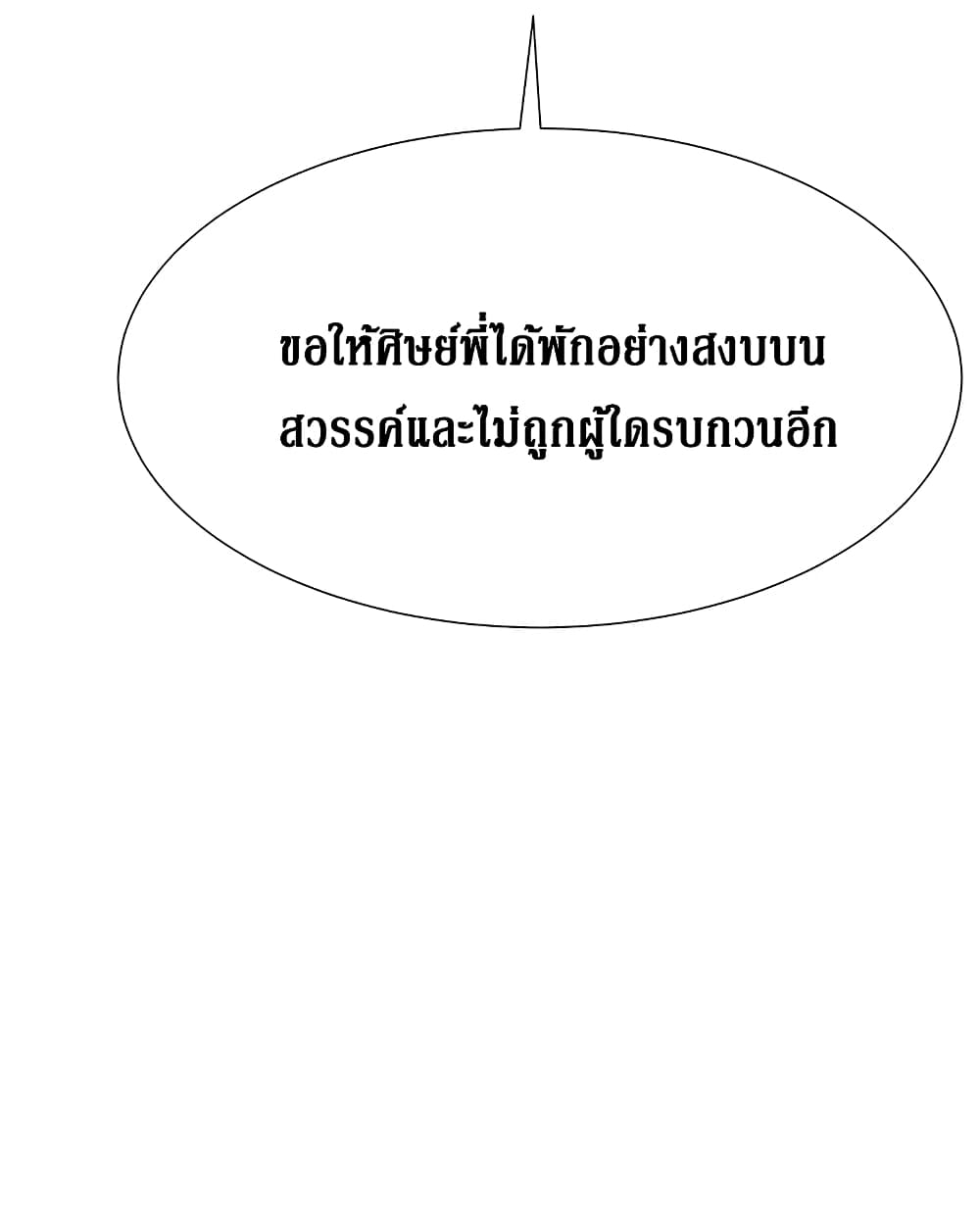 Cultivation Girl Want My Body 23 (32)