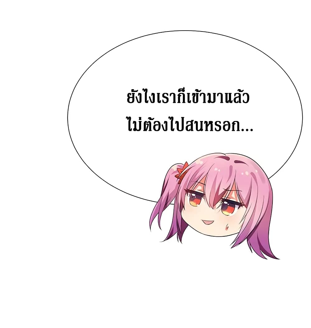 Cultivation Girl Want My Body 23 (7)
