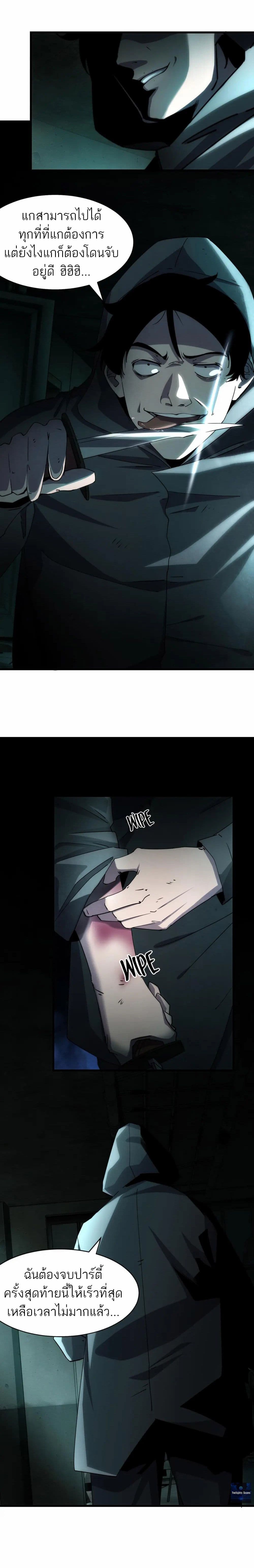 Don’t Get Me Wrong, I’m The Real Victim! 2 (4)