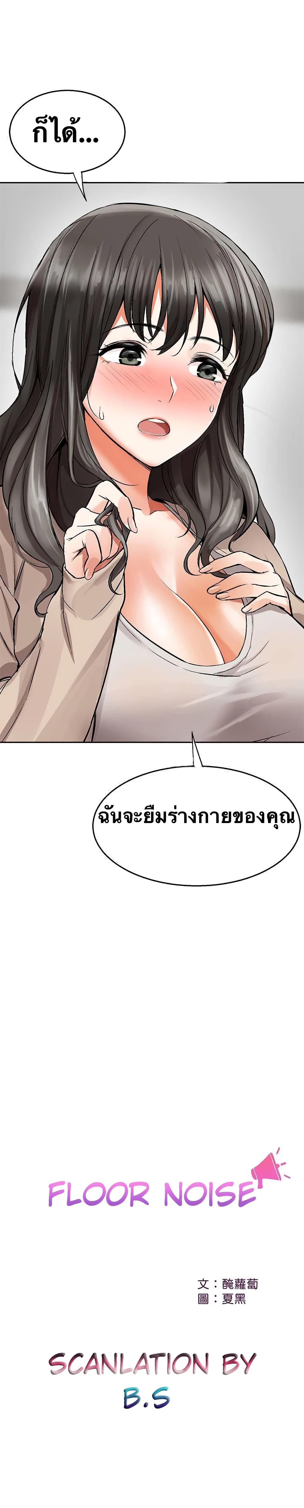 Floor Noise2 (2)