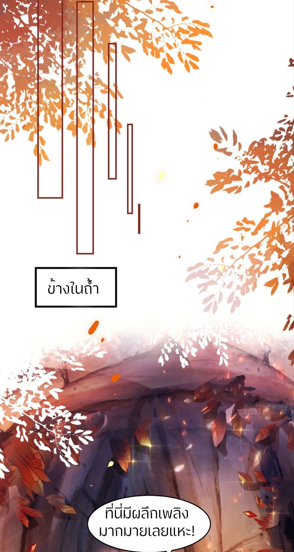 God Concubine Supreme 5 (17)