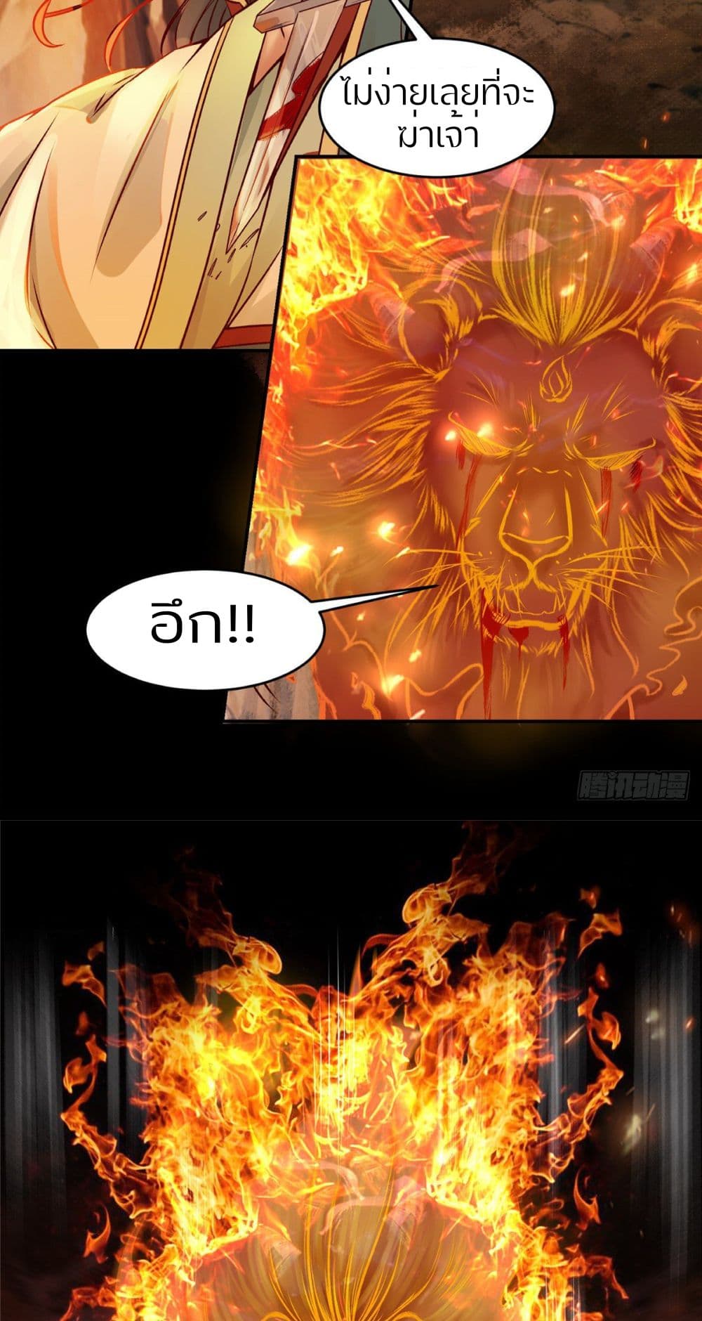 God Concubine Supreme 5 (26)
