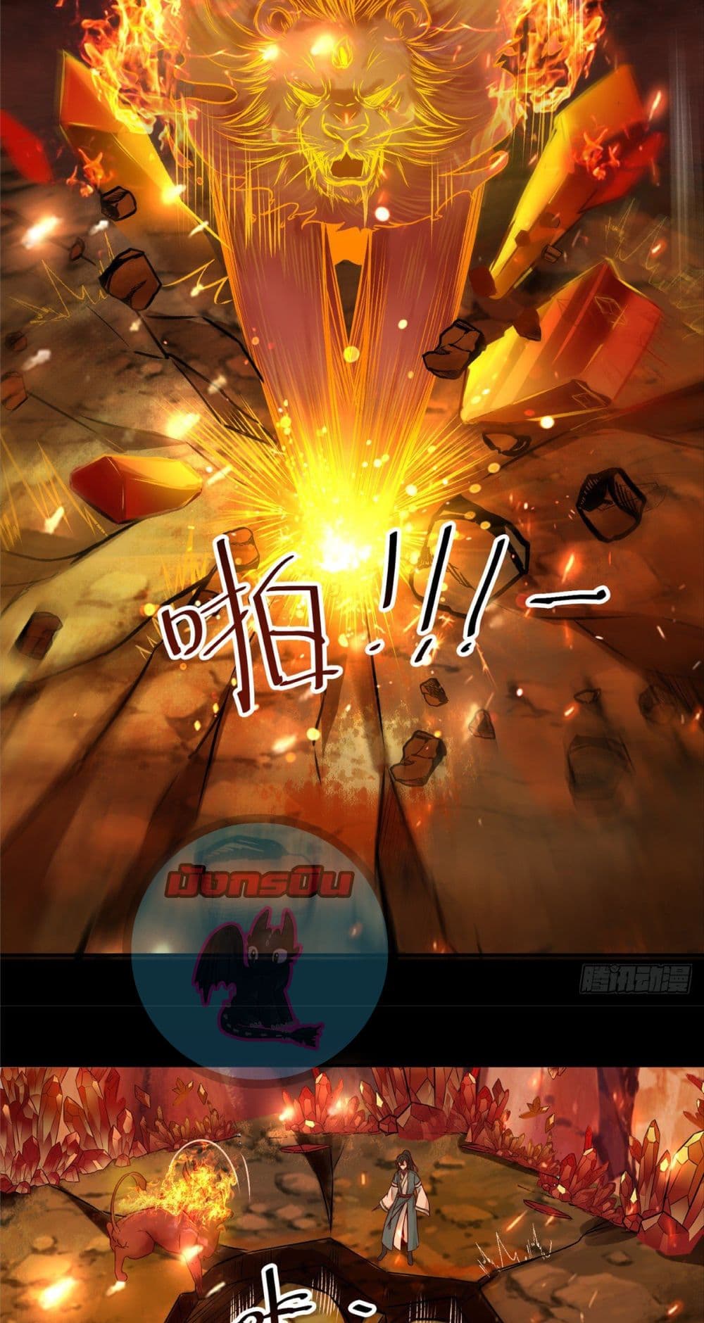 God Concubine Supreme 5 (27)