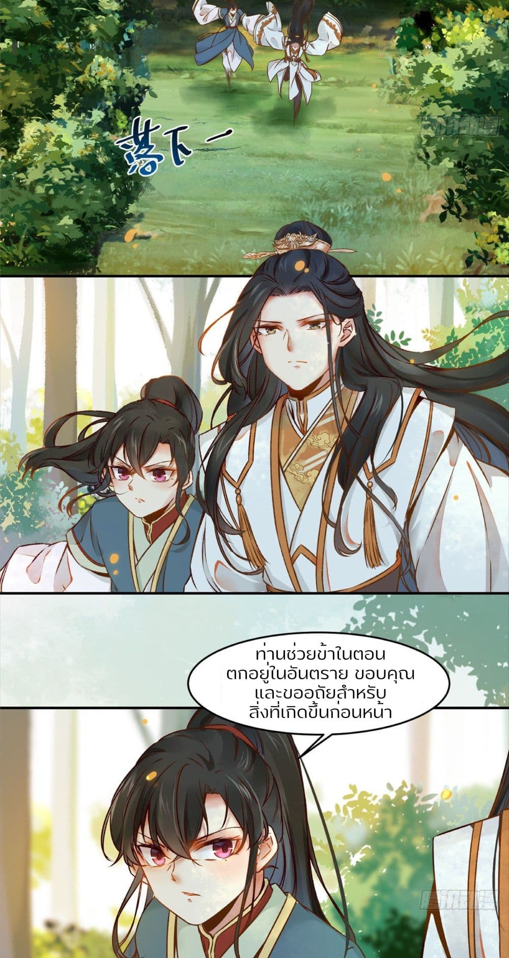 God Concubine Supreme 5 (3)