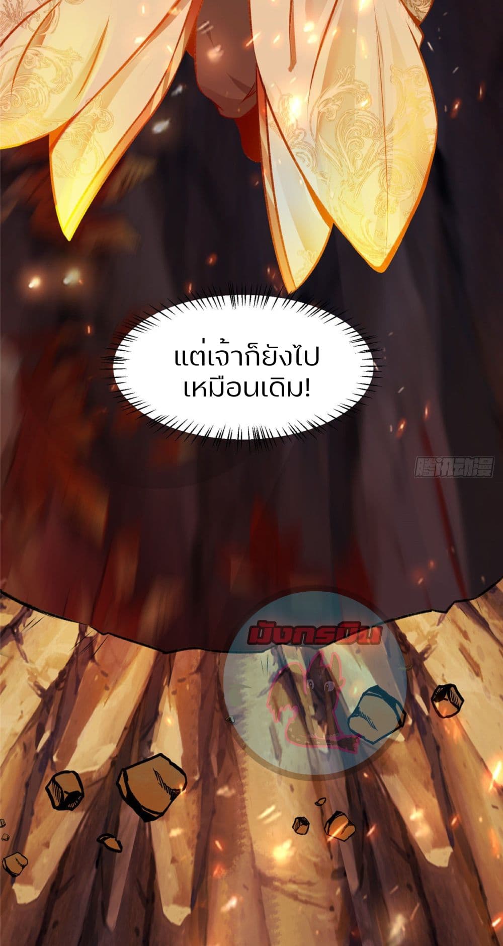 God Concubine Supreme 5 (34)