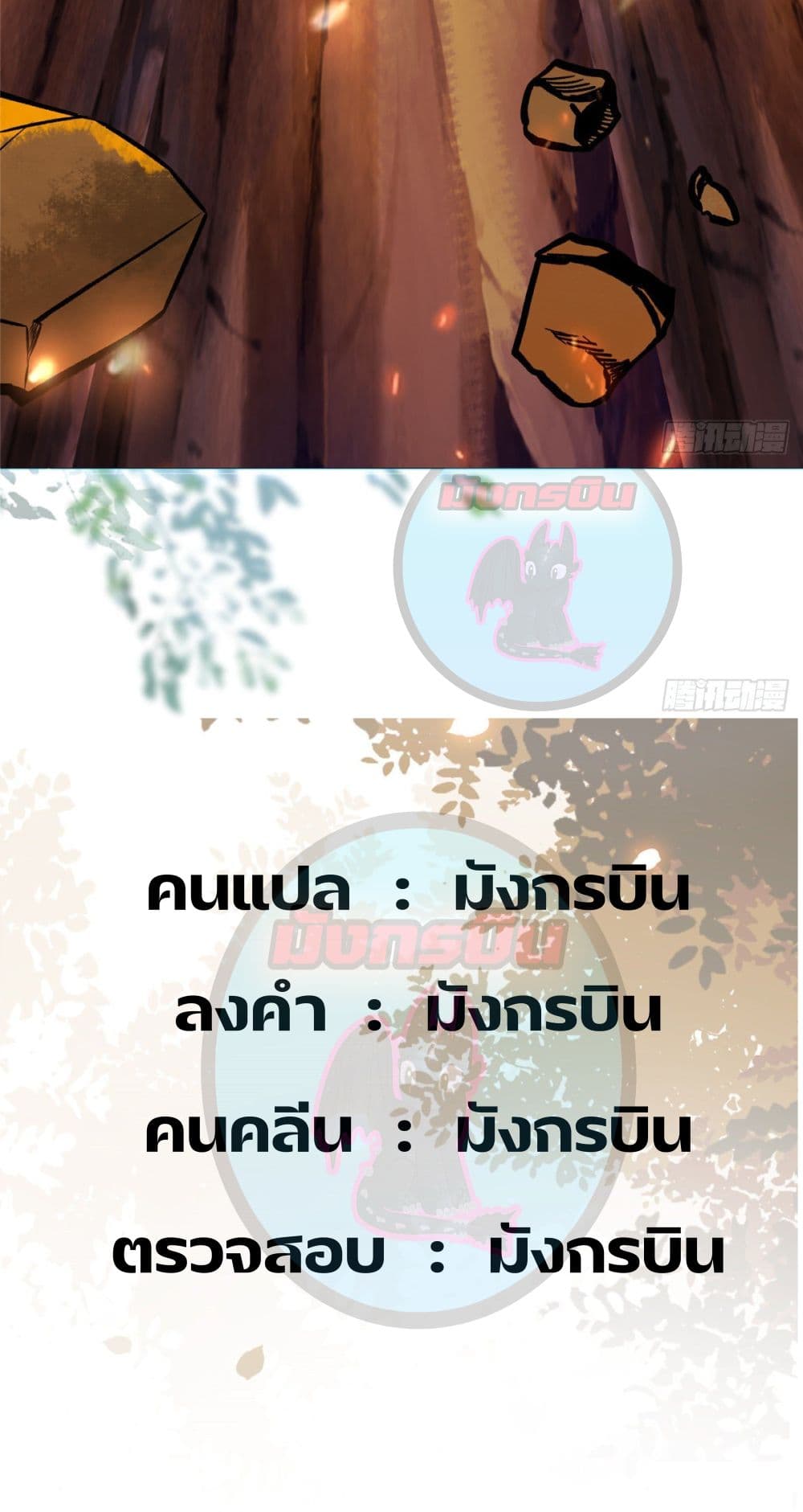 God Concubine Supreme 5 (35)