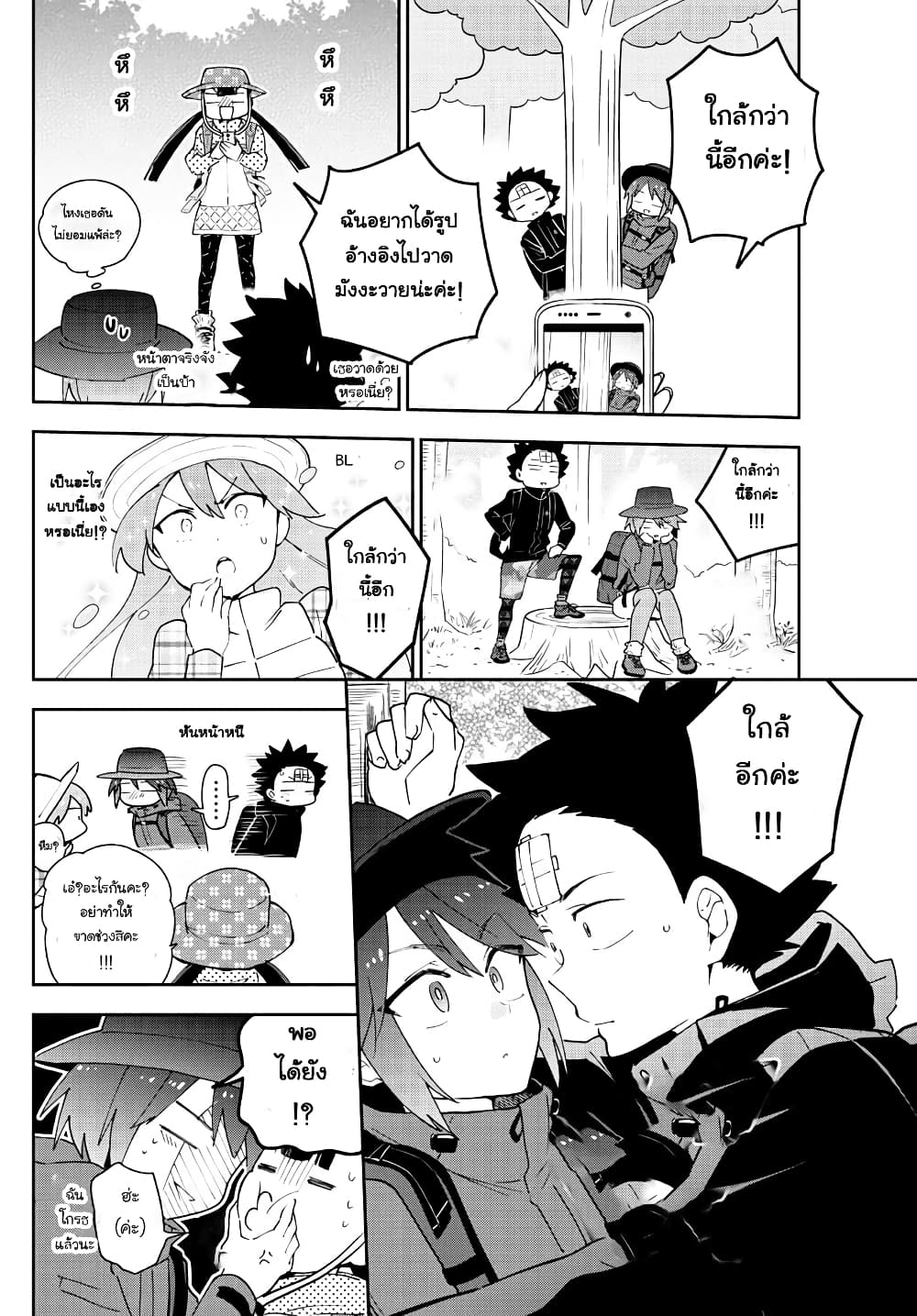 Hatsukoi Zombie 95 (12)