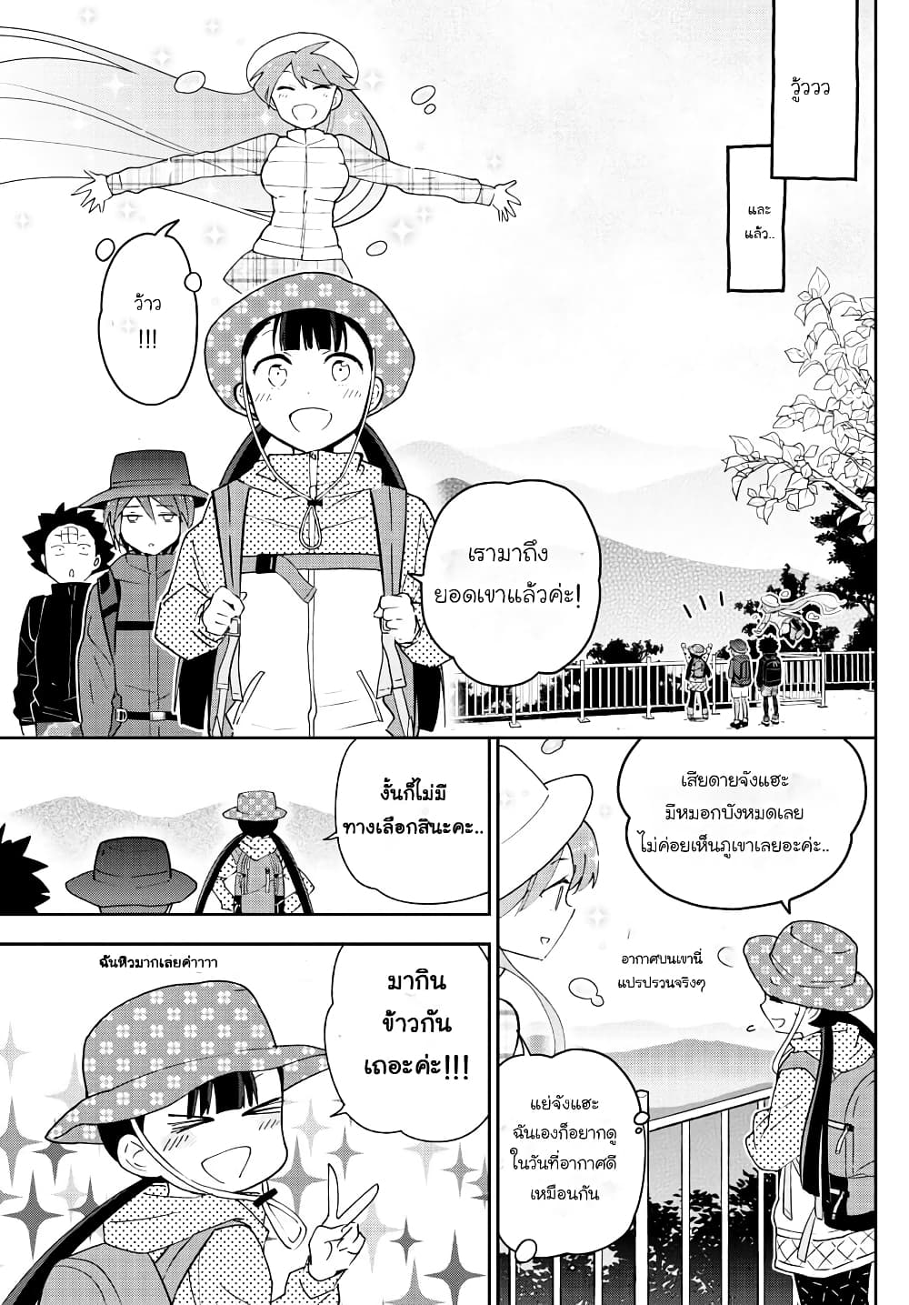 Hatsukoi Zombie 95 (13)