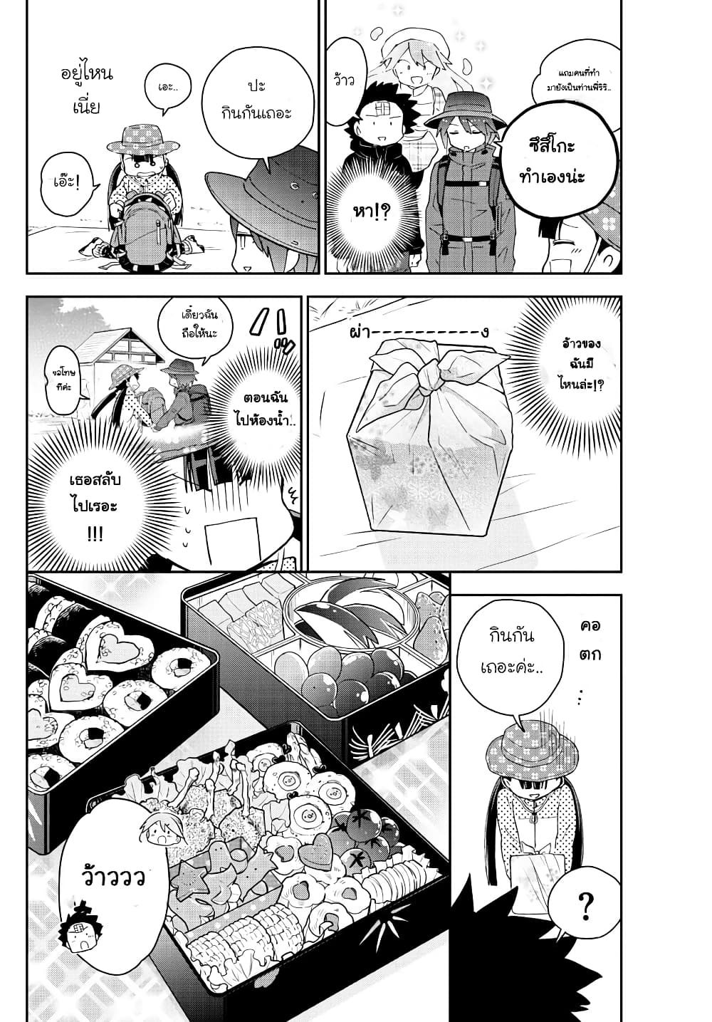 Hatsukoi Zombie 95 (14)