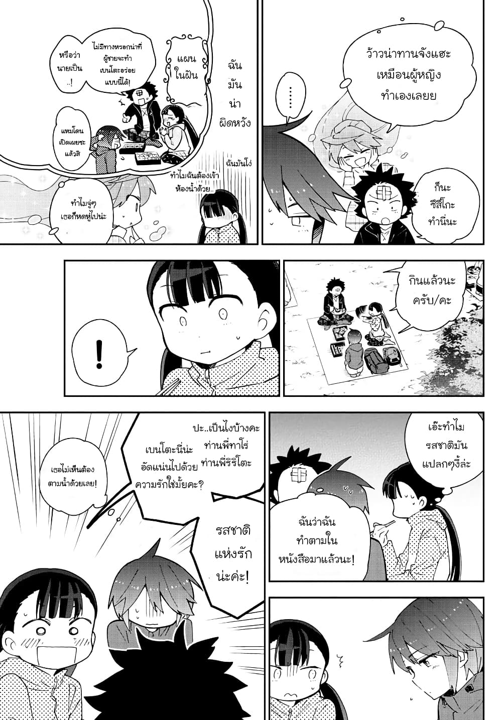 Hatsukoi Zombie 95 (15)