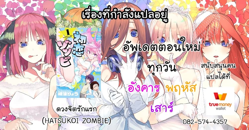 Hatsukoi Zombie 95 (20)