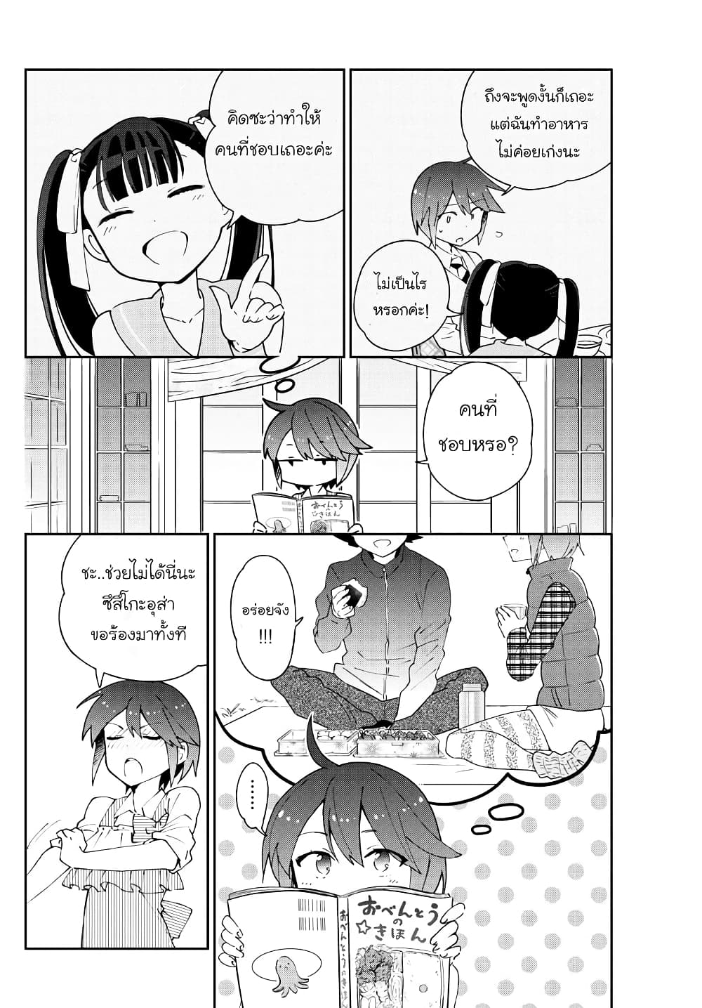 Hatsukoi Zombie 95 (4)