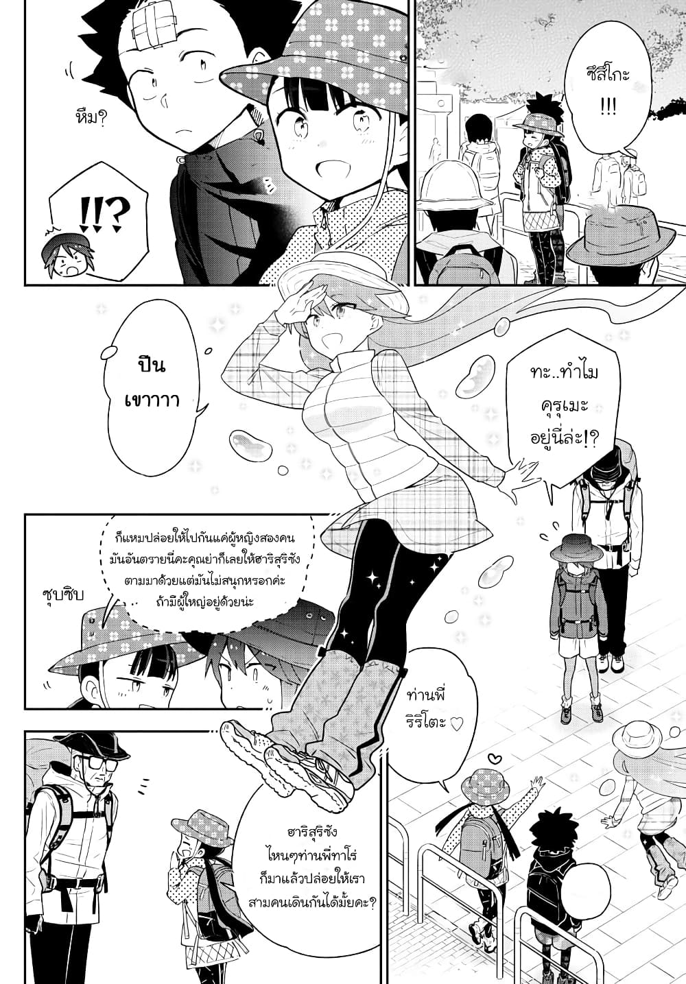 Hatsukoi Zombie 95 (6)