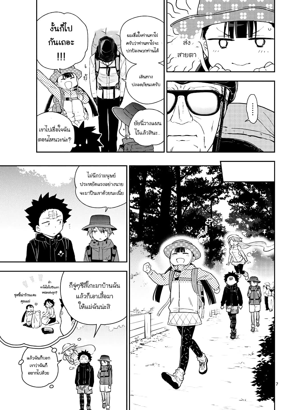 Hatsukoi Zombie 95 (7)