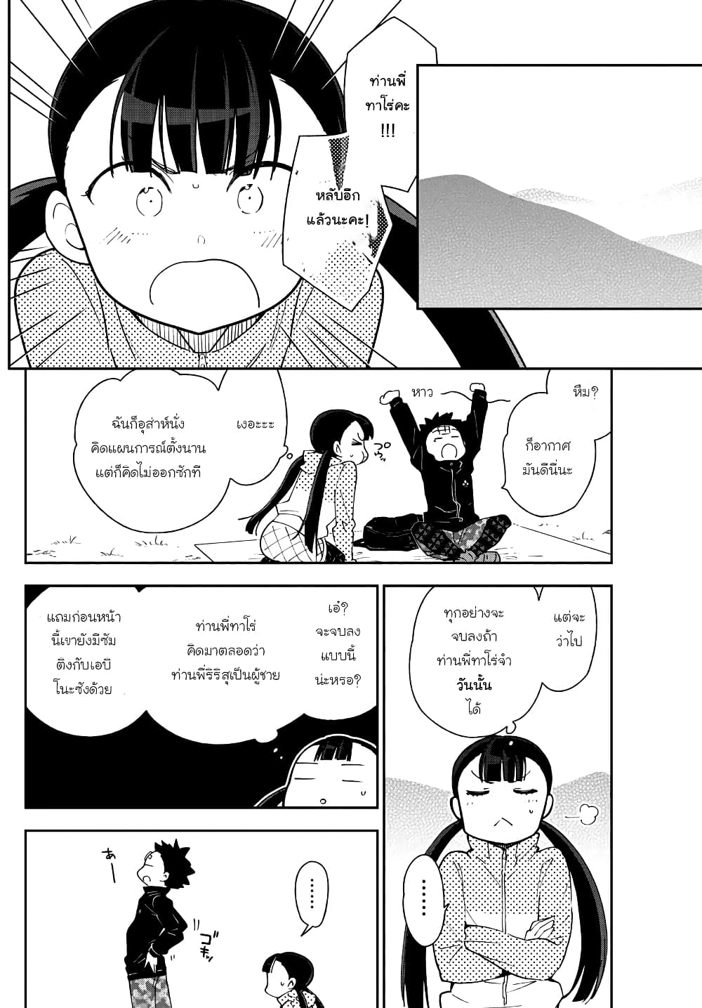 Hatsukoi Zombie 96 (10)