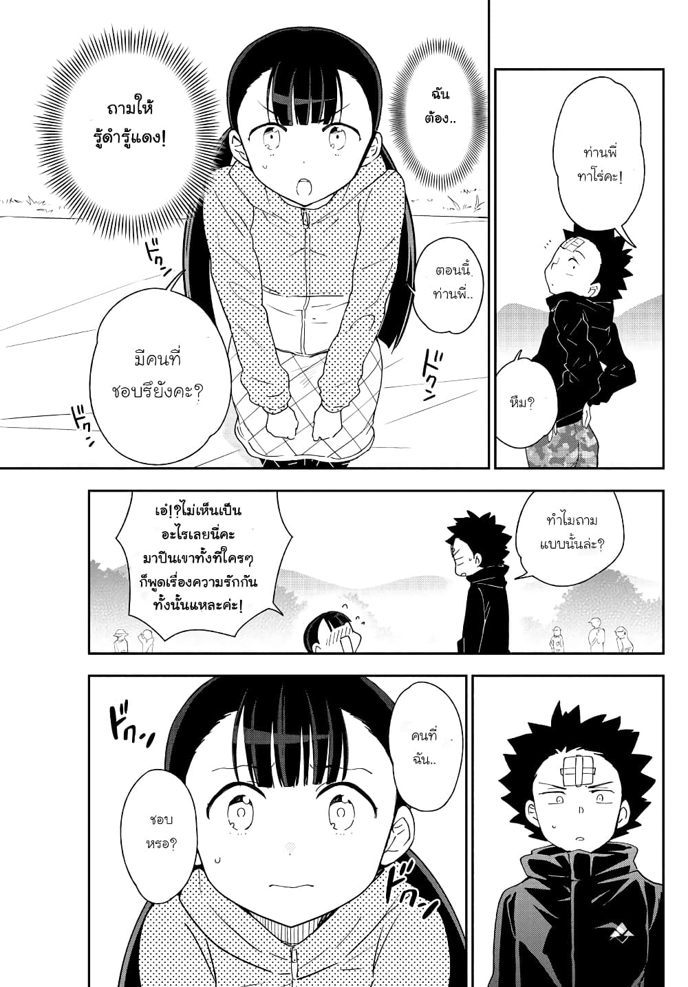 Hatsukoi Zombie 96 (11)