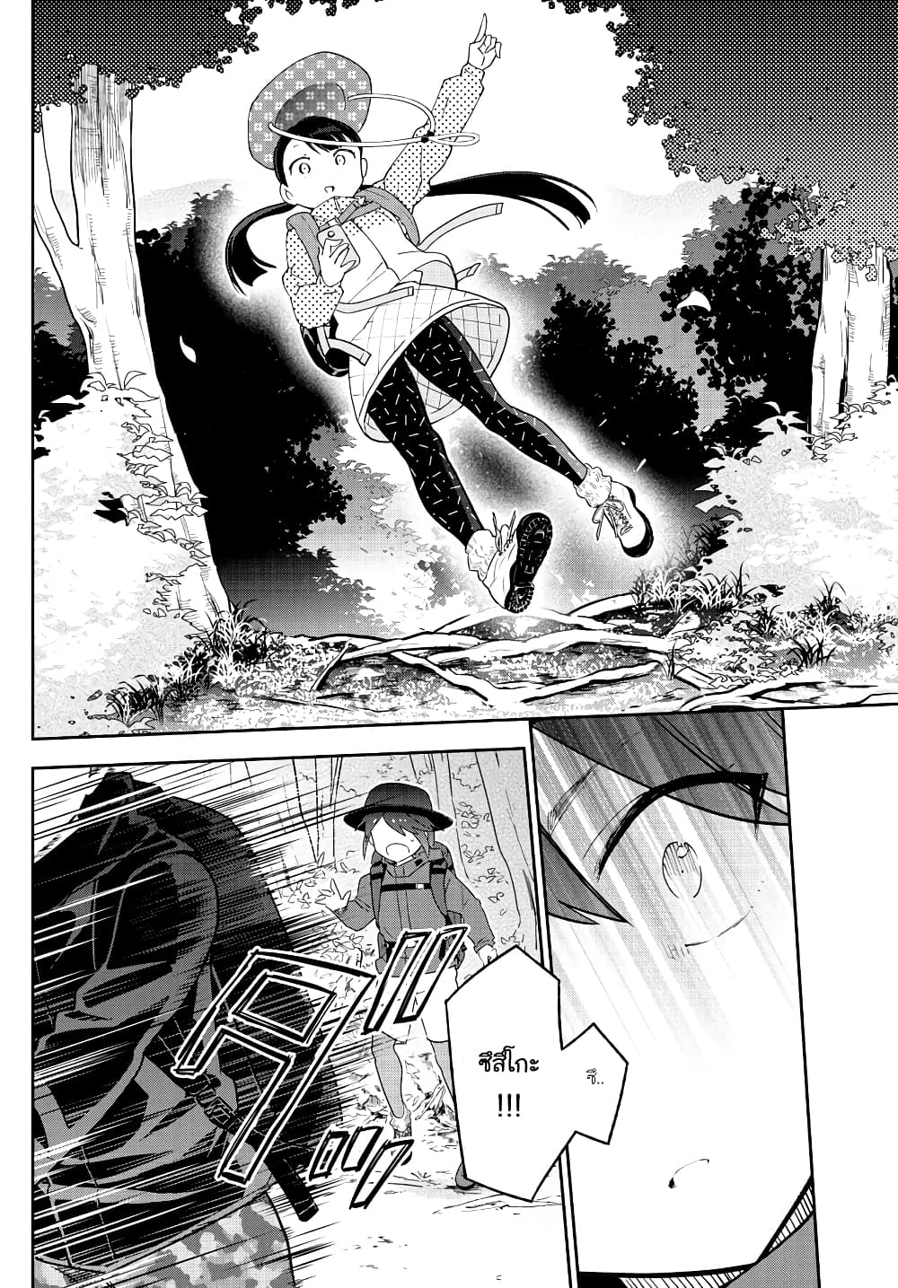 Hatsukoi Zombie 96 (16)