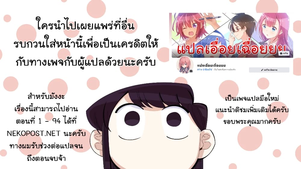 Hatsukoi Zombie 96 (19)