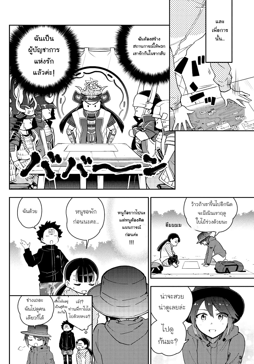 Hatsukoi Zombie 96 (2)