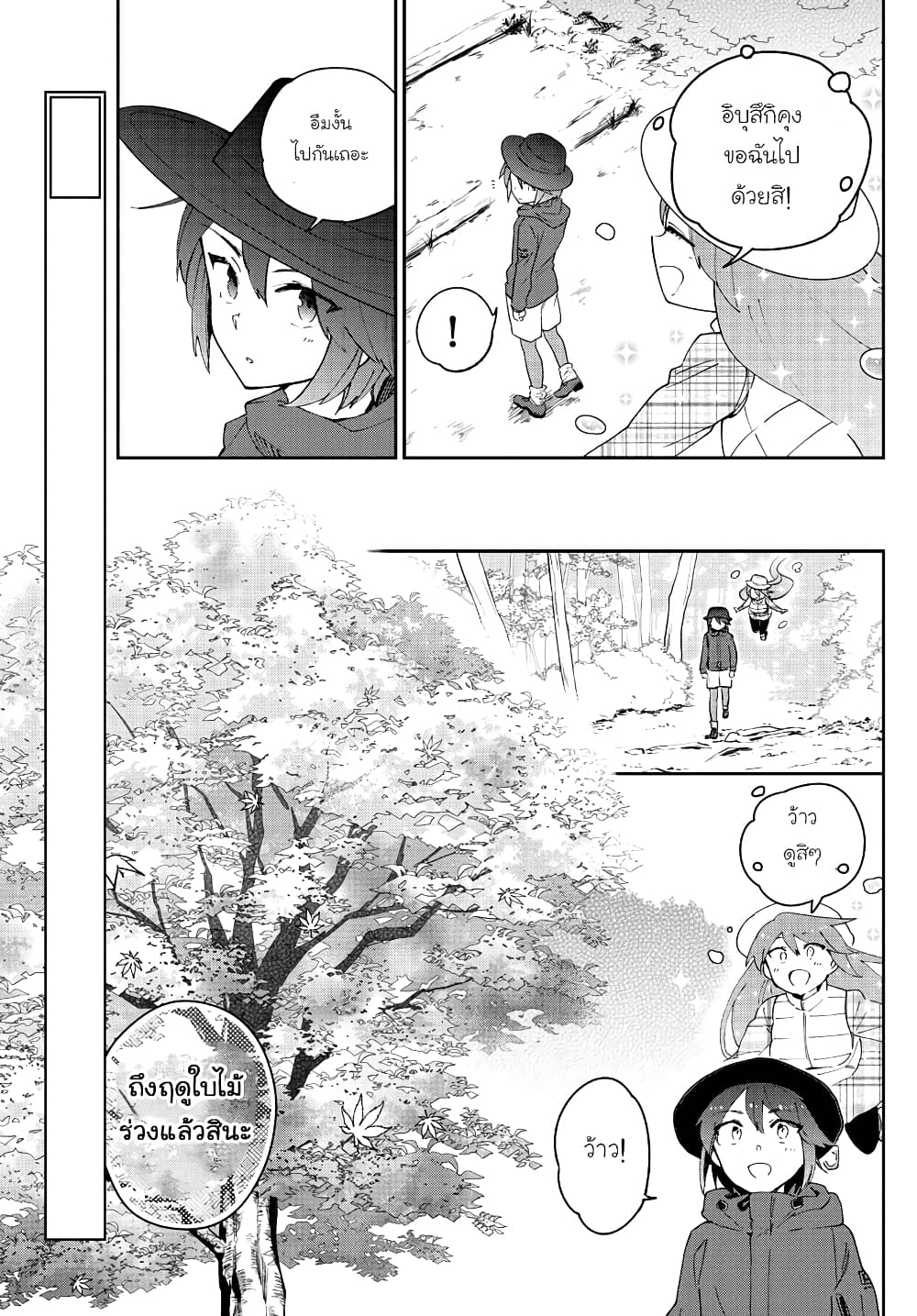 Hatsukoi Zombie 96 (3)