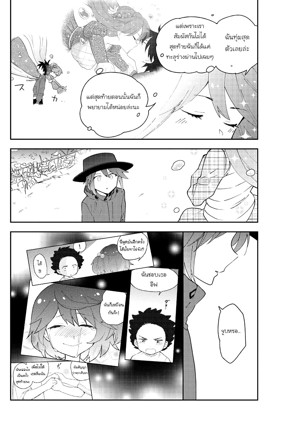Hatsukoi Zombie 96 (8)