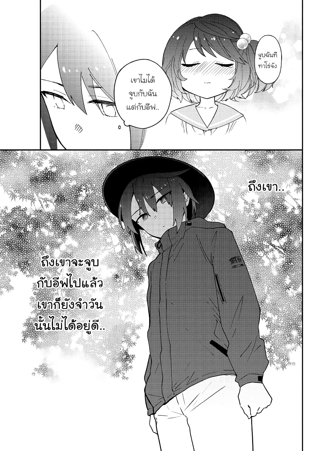 Hatsukoi Zombie 96 (9)