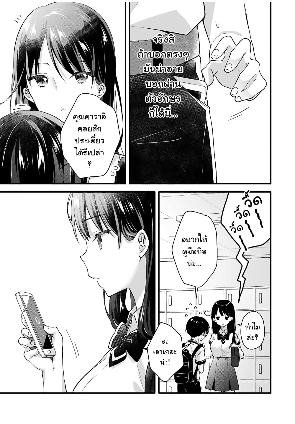 Ice Cream Kanojo 3 (5)