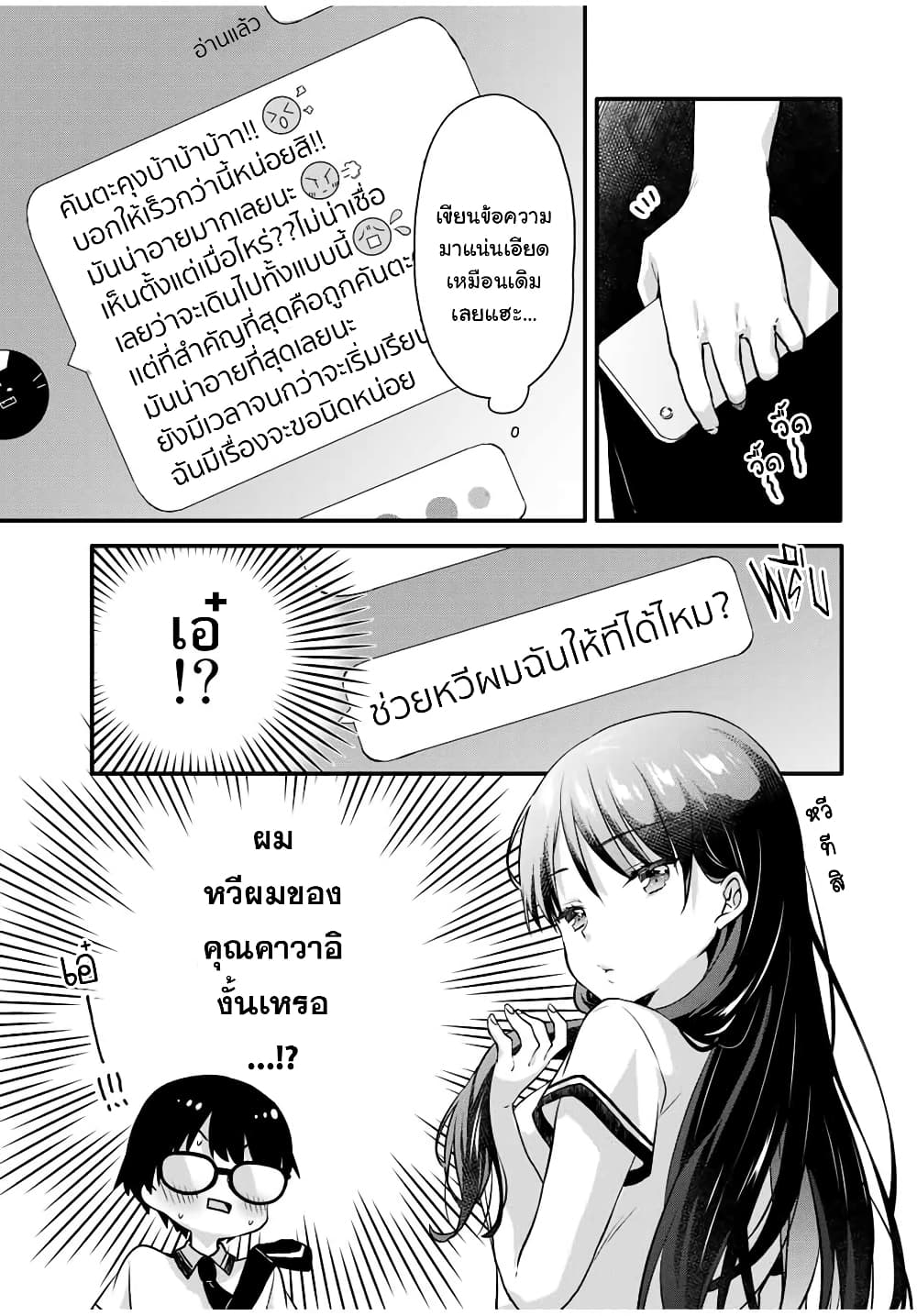 Ice Cream Kanojo 3 (7)