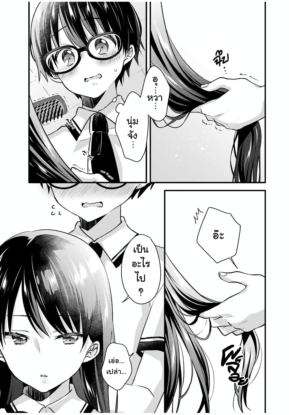 Ice Cream Kanojo 3 (9)