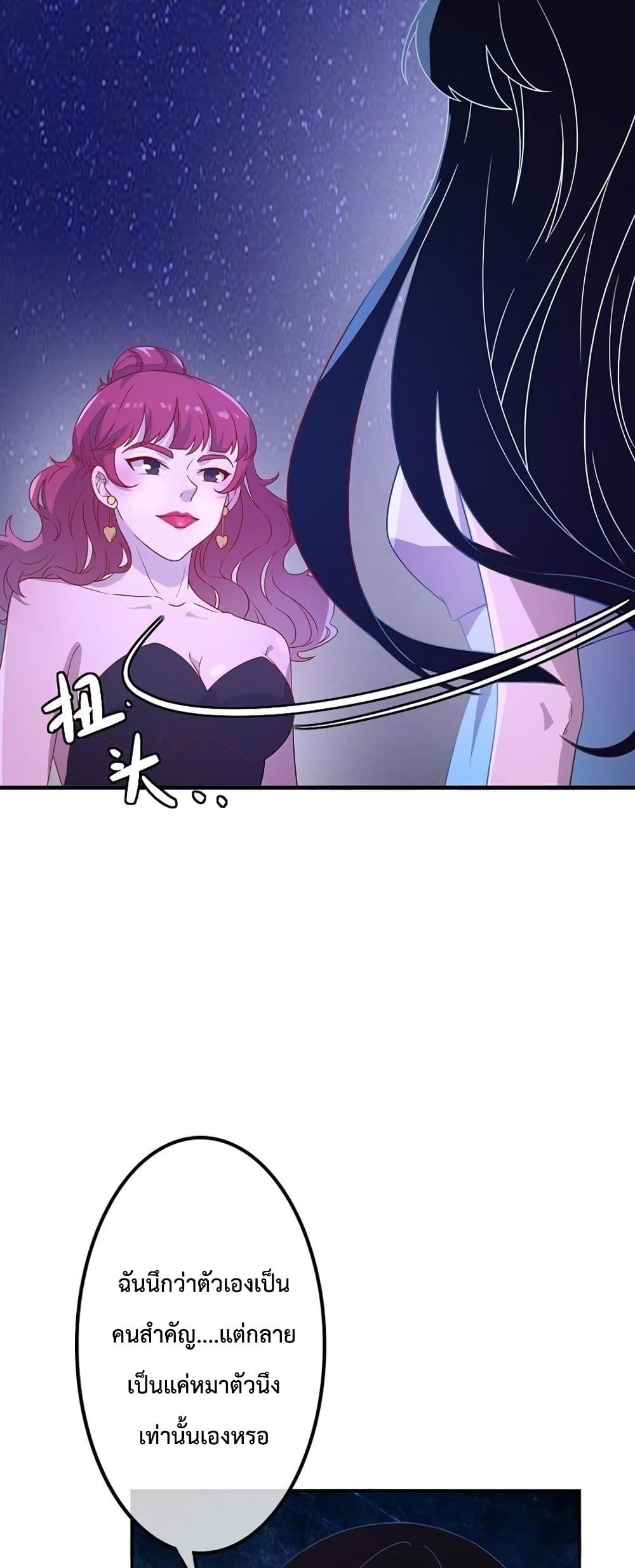 Icy Boy & Tsundere Girl 11 (15)