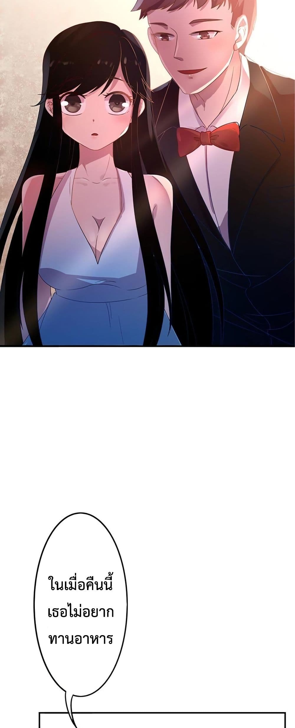 Icy Boy & Tsundere Girl 11 (2)