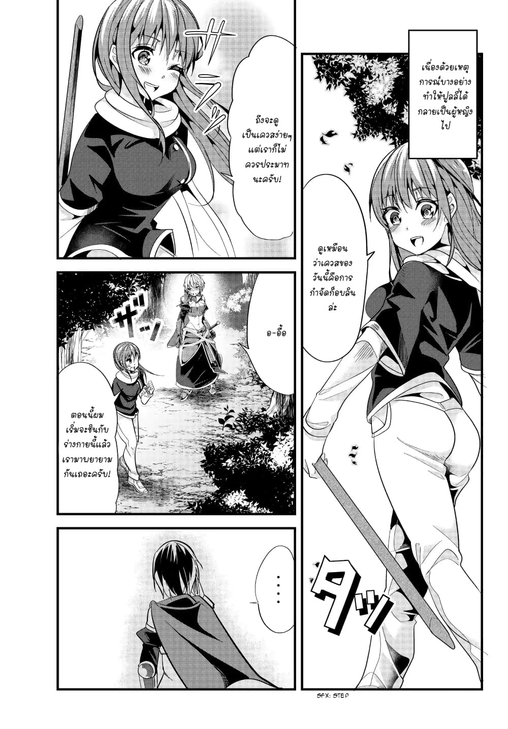 Ima Made Ichido mo Onna Atsukaisareta koto ga nai Onna Kishi wo Onna Atsukai suru65 (2)