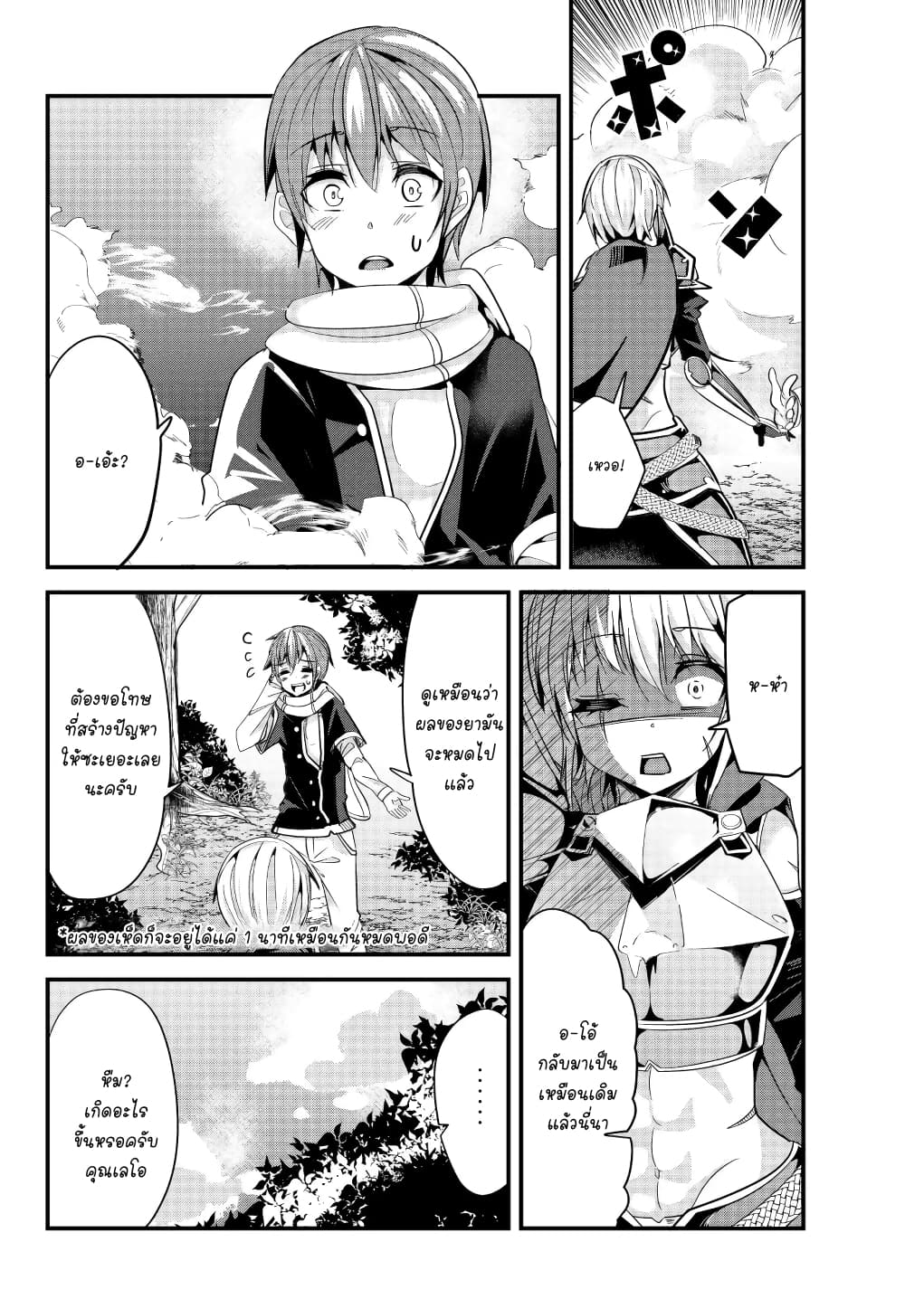 Ima Made Ichido mo Onna Atsukaisareta koto ga nai Onna Kishi wo Onna Atsukai suru65 (7)