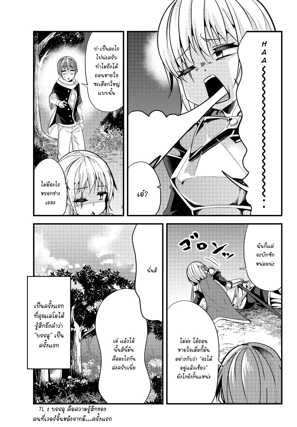 Ima Made Ichido mo Onna Atsukaisareta koto ga nai Onna Kishi wo Onna Atsukai suru65 (8)