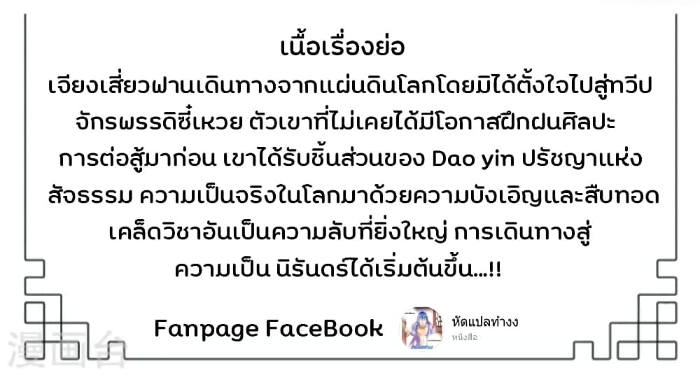 Jiang Xiaofan108 (1)