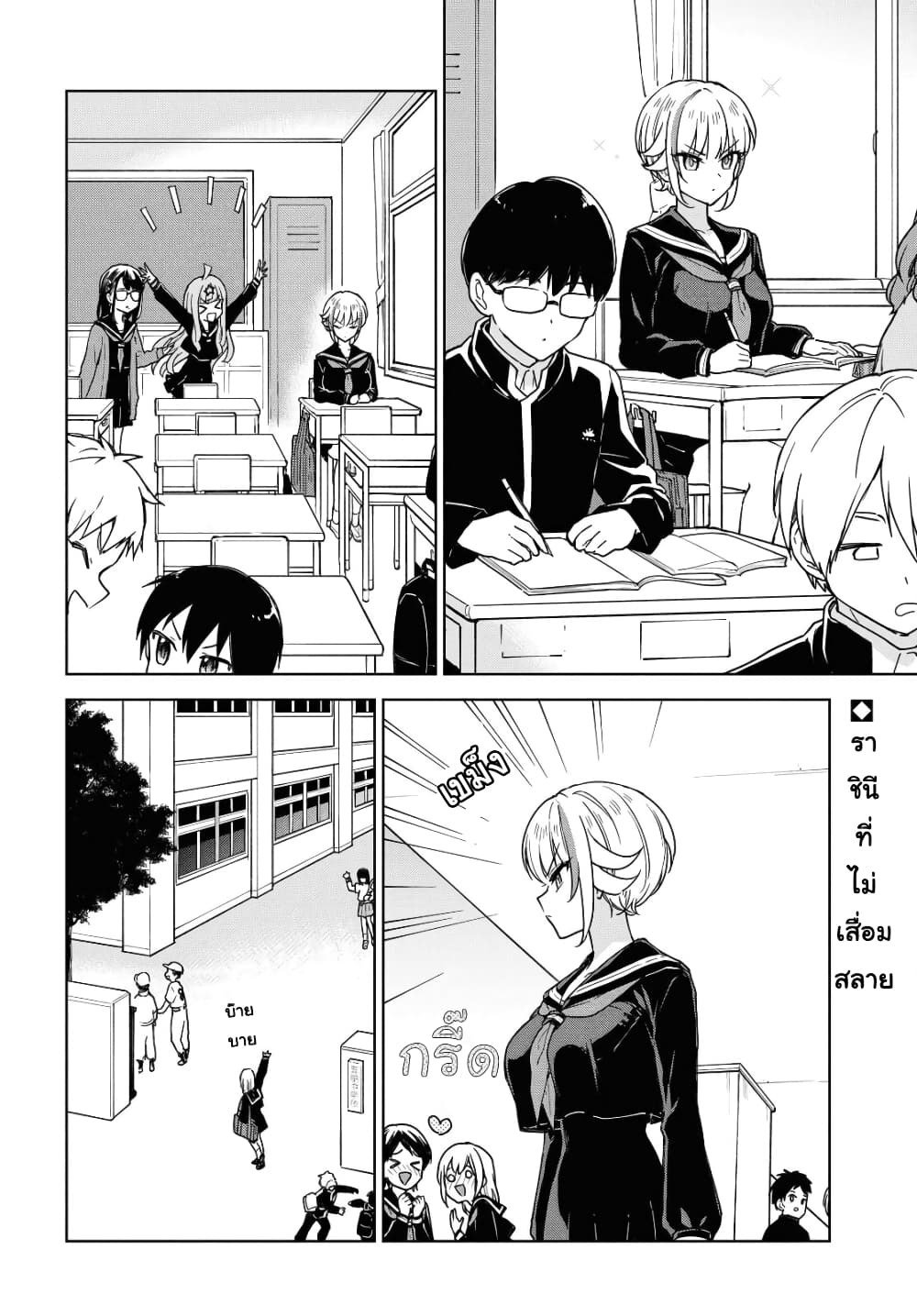 Konna Watashi ni Kitaishinai de10 (2)