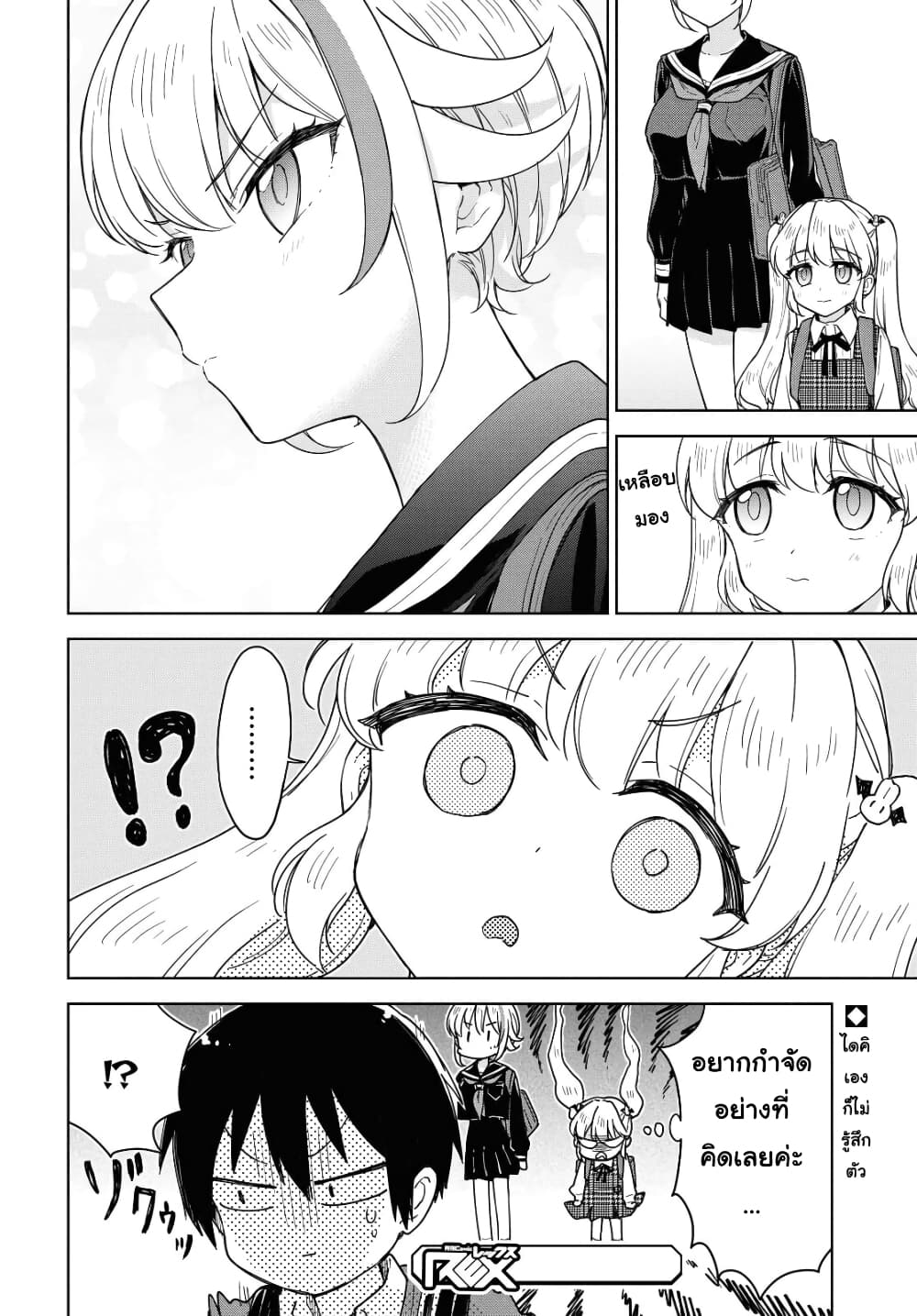 Konna Watashi ni Kitaishinai de10 (24)