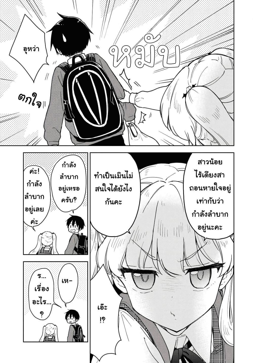 Konna Watashi ni Kitaishinai de10 (7)