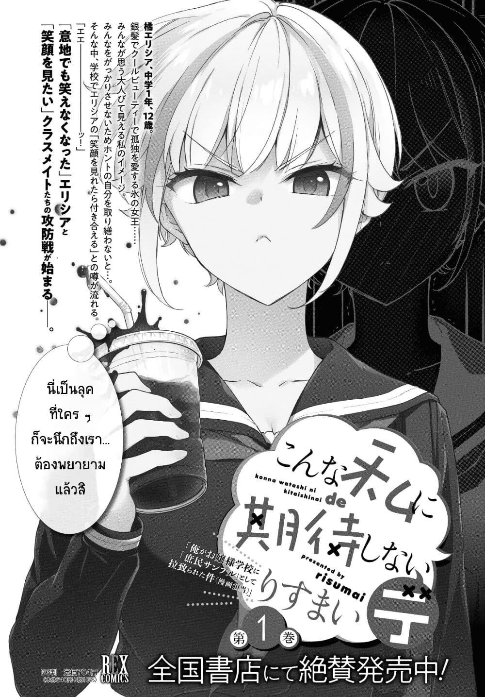 Konna Watashi ni Kitaishinai de9 (13)