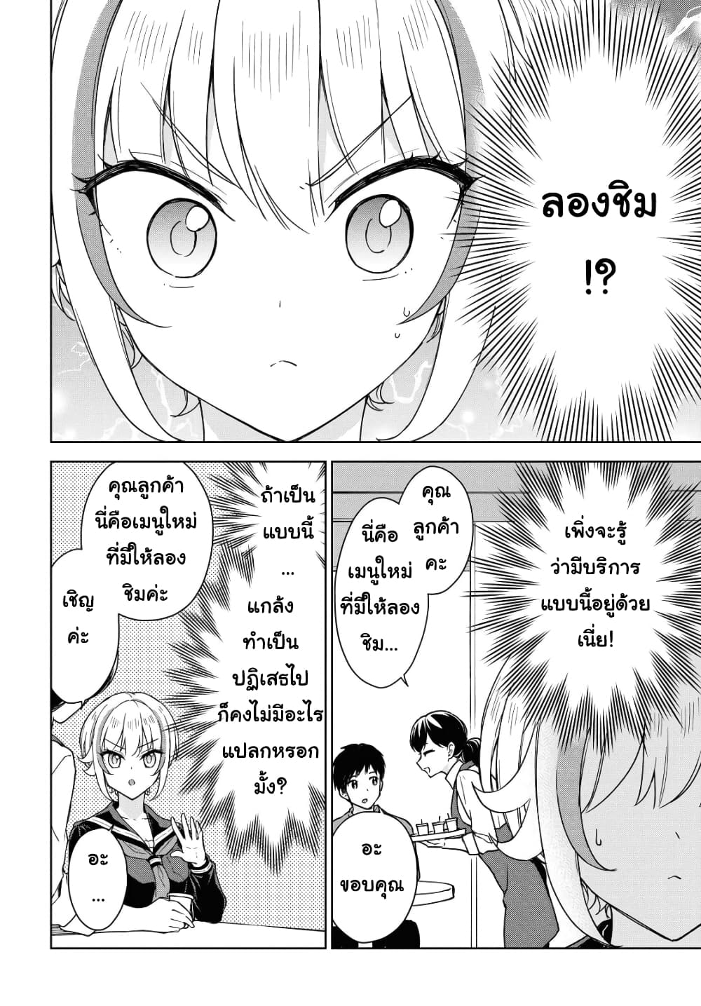 Konna Watashi ni Kitaishinai de9 (6)