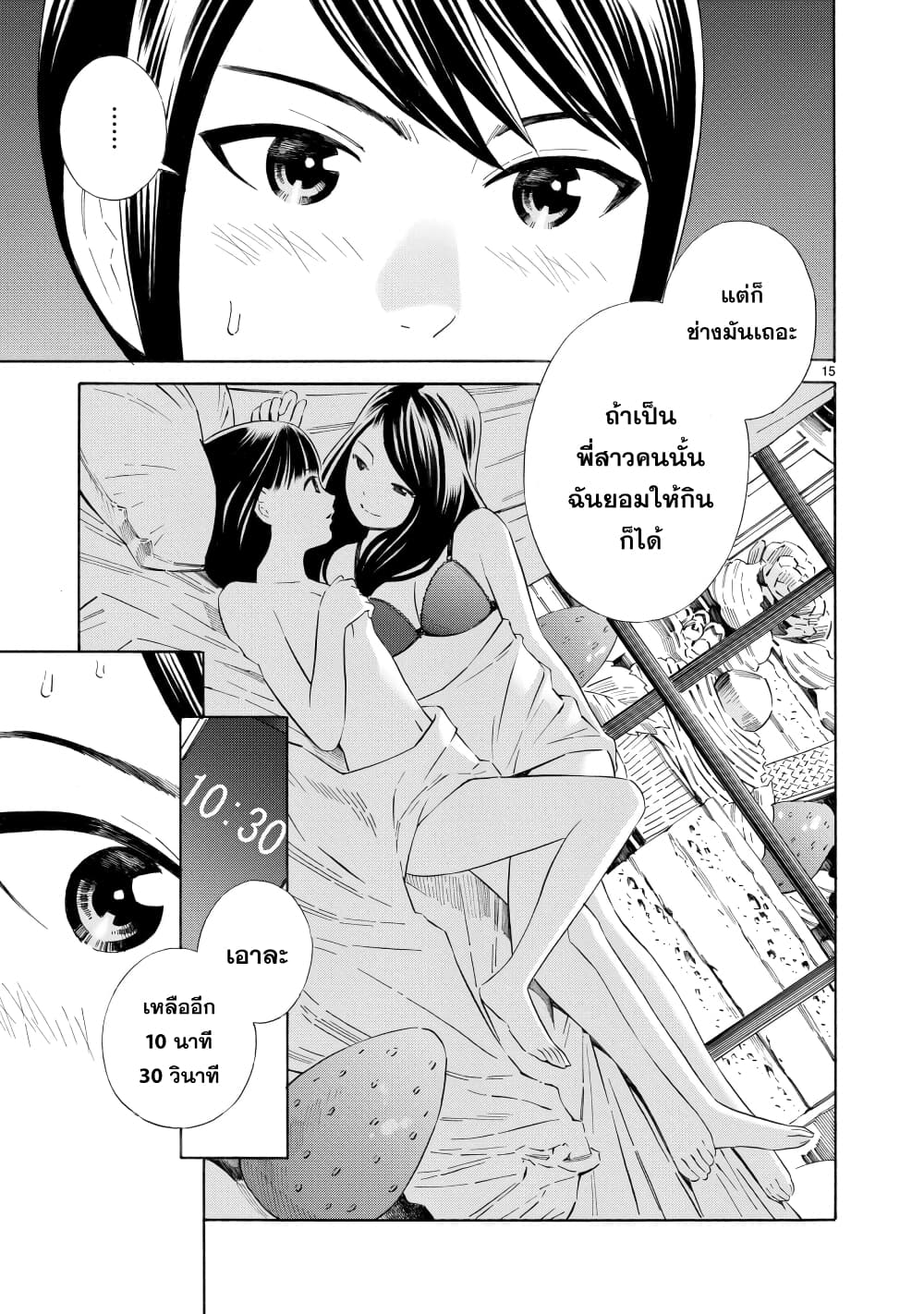 Kyou Kara Yonshimai 2 (15)