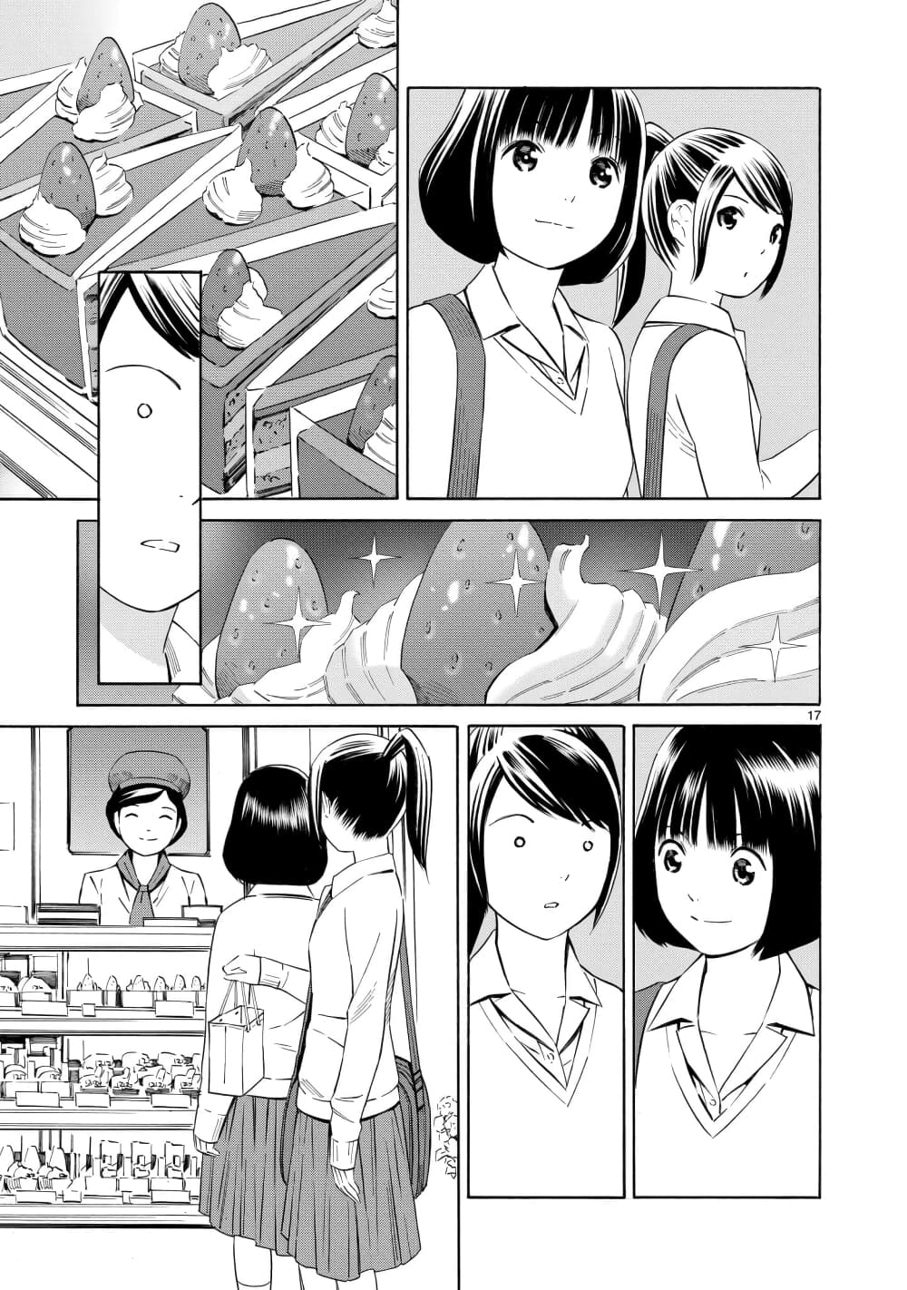 Kyou Kara Yonshimai 2 (17)