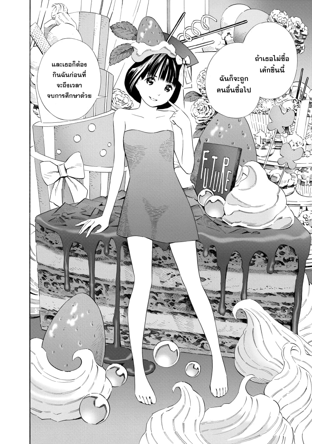 Kyou Kara Yonshimai 2 (6)