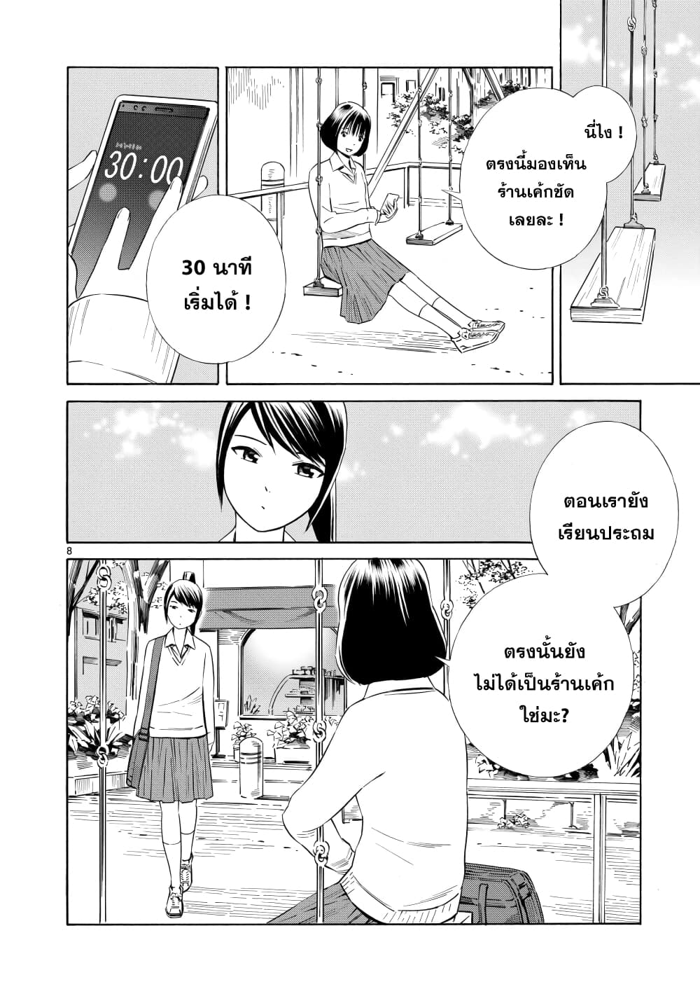 Kyou Kara Yonshimai 2 (8)